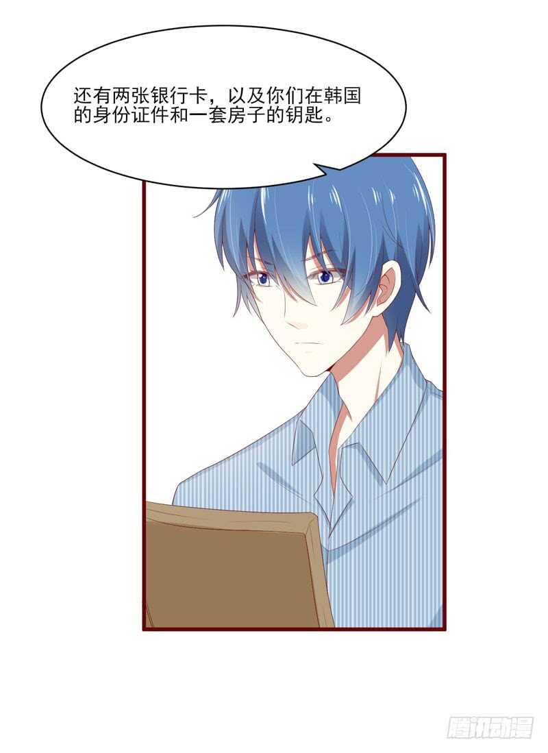 第68话 去首尔-第68话