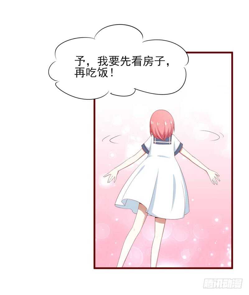 不良寵婚 - 第68話 去首爾 - 1