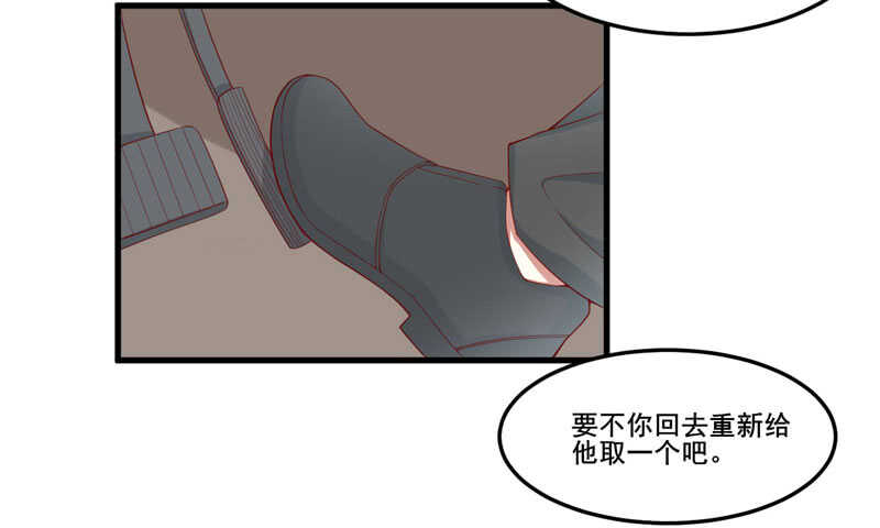 不良寵婚 - 第74話 需要你 - 5