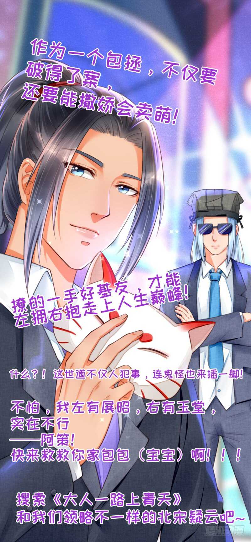 第74话 需要你-第74话