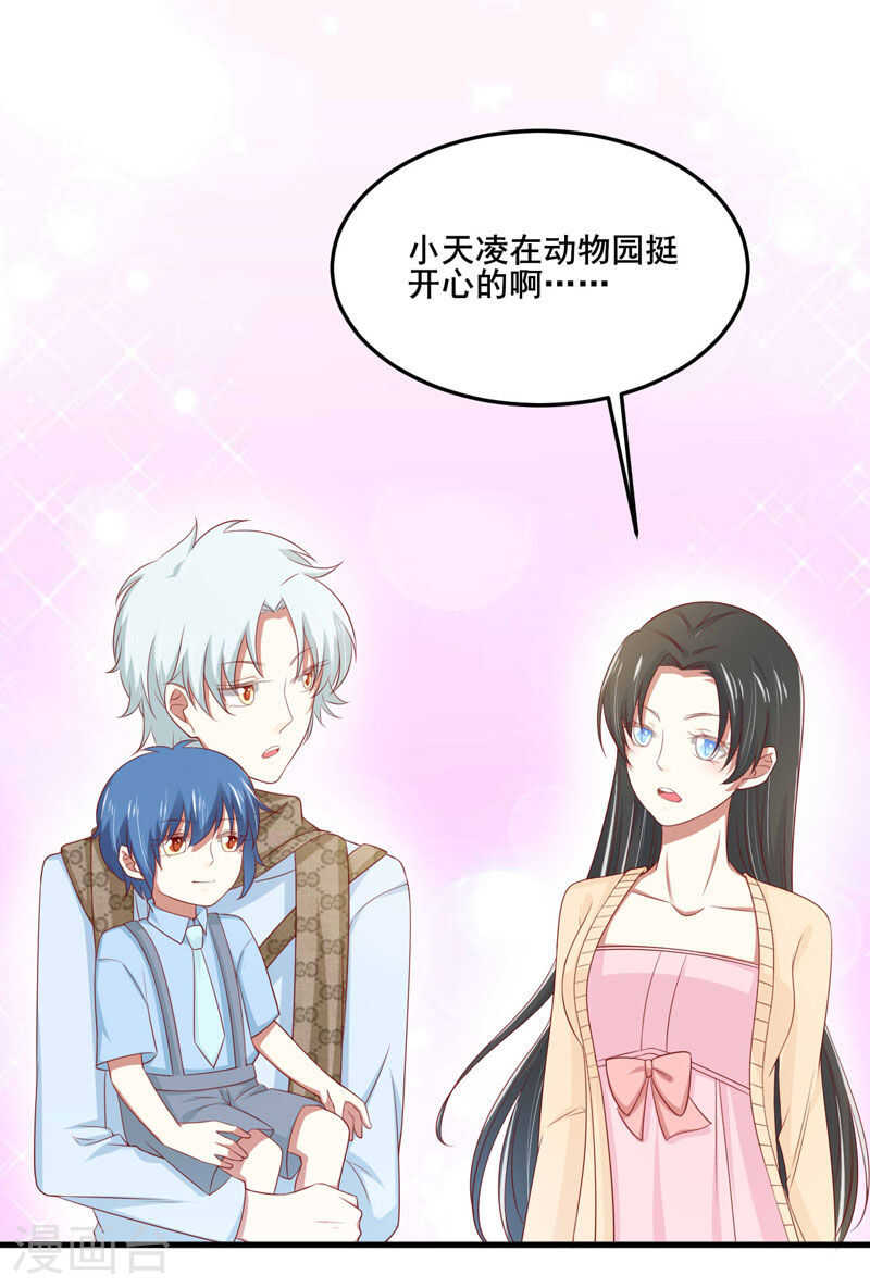 第80话  一定能追到你妈妈-第80话