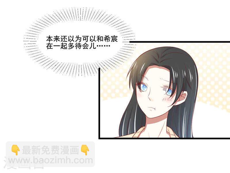 第80话  一定能追到你妈妈-第80话