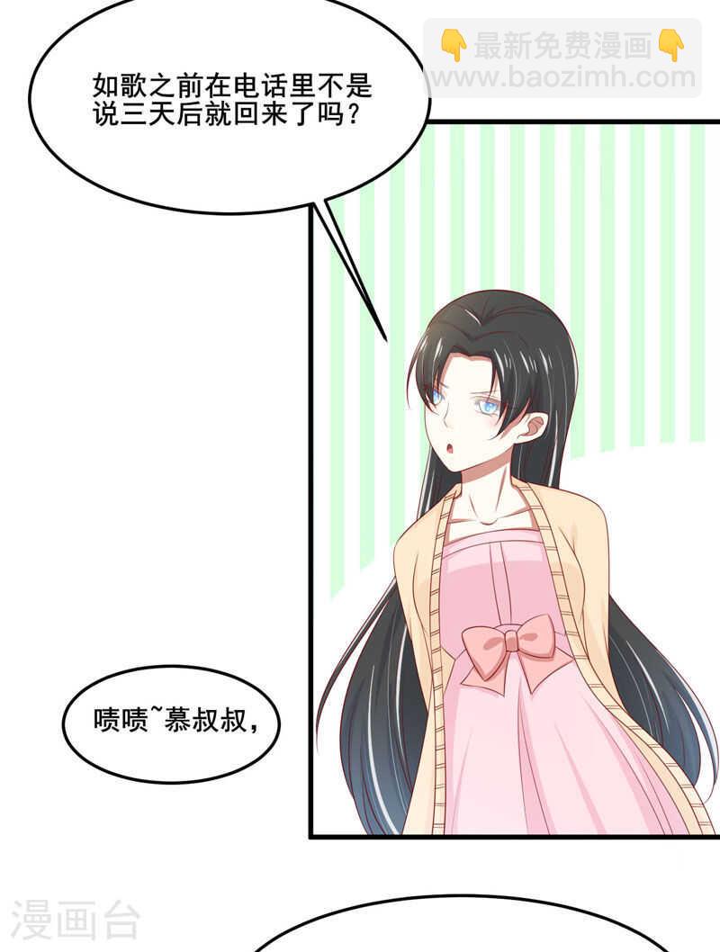 第80话  一定能追到你妈妈-第80话