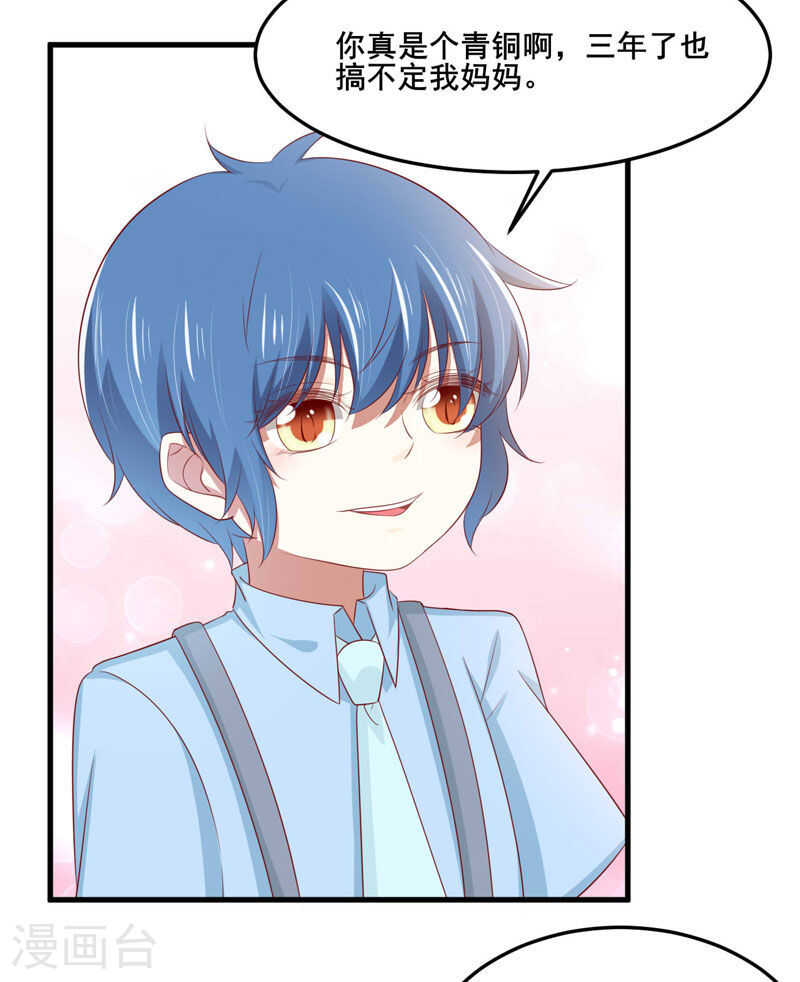 第80话  一定能追到你妈妈-第80话