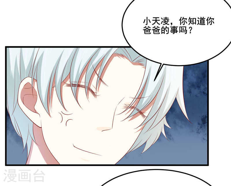 第80话  一定能追到你妈妈-第80话