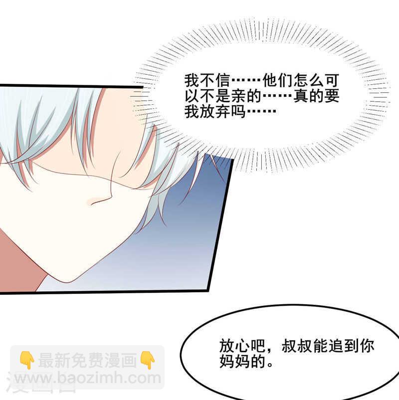 第80话  一定能追到你妈妈-第80话