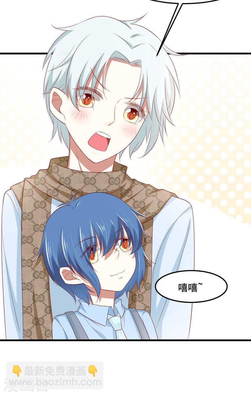 第80话  一定能追到你妈妈-第80话