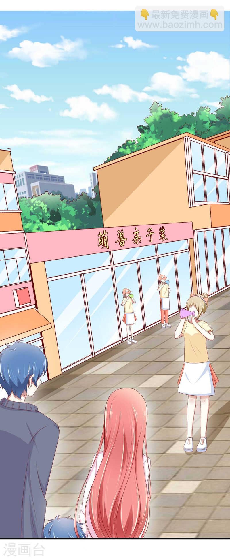 第80话  一定能追到你妈妈-第80话