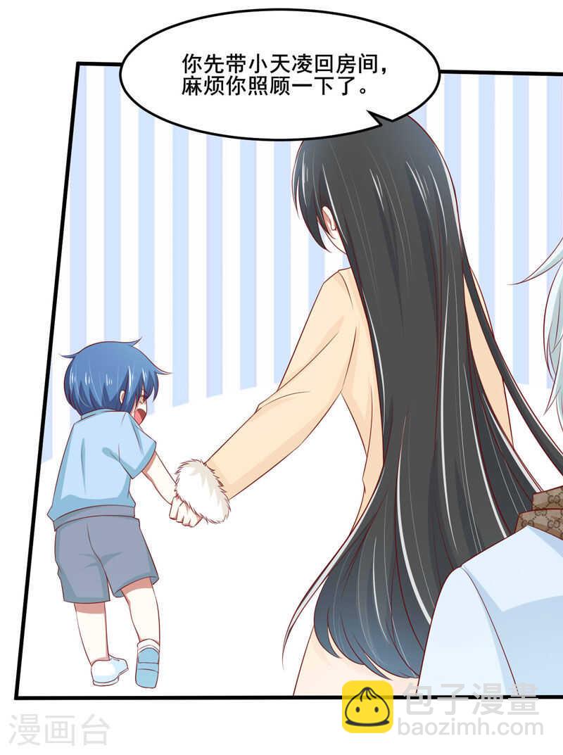 第80话  一定能追到你妈妈-第80话