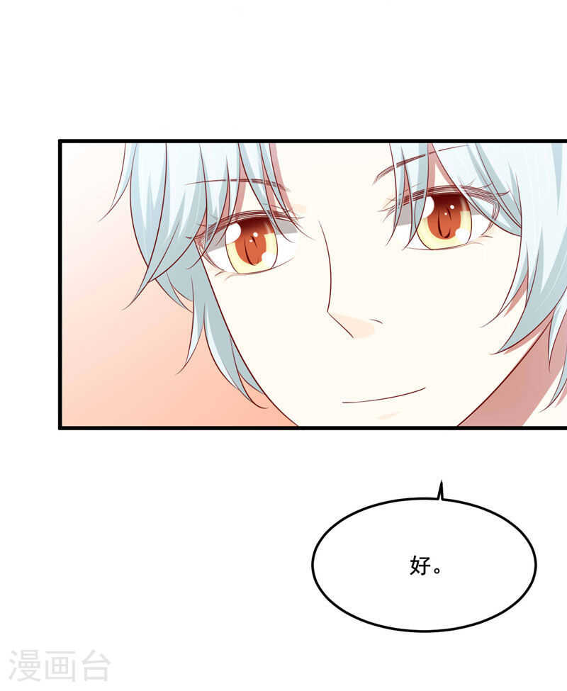 第80话  一定能追到你妈妈-第80话