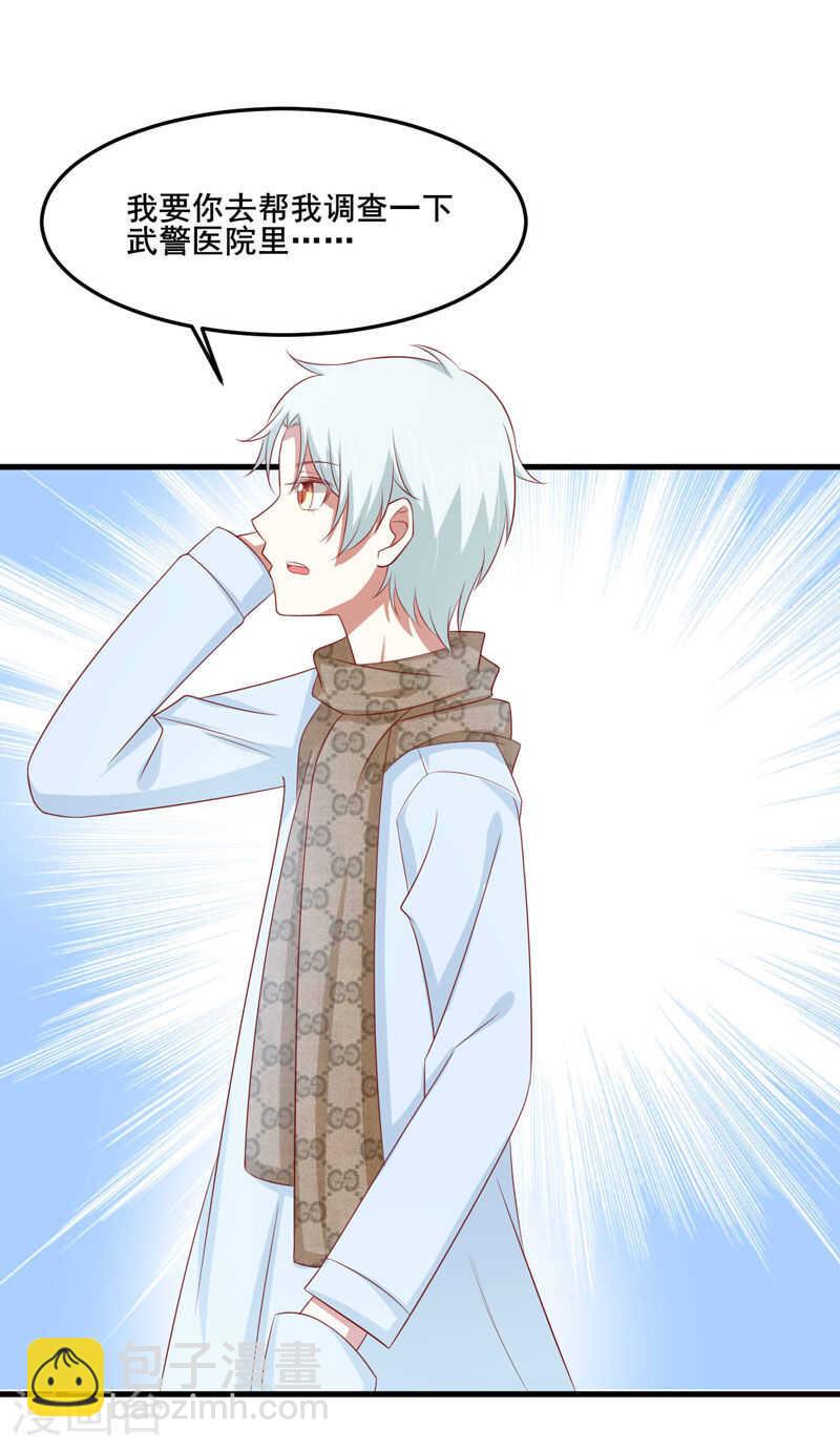 第80话  一定能追到你妈妈-第80话