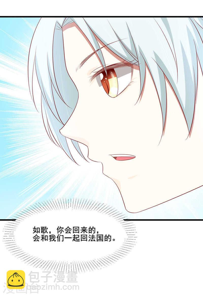 第80话  一定能追到你妈妈-第80话