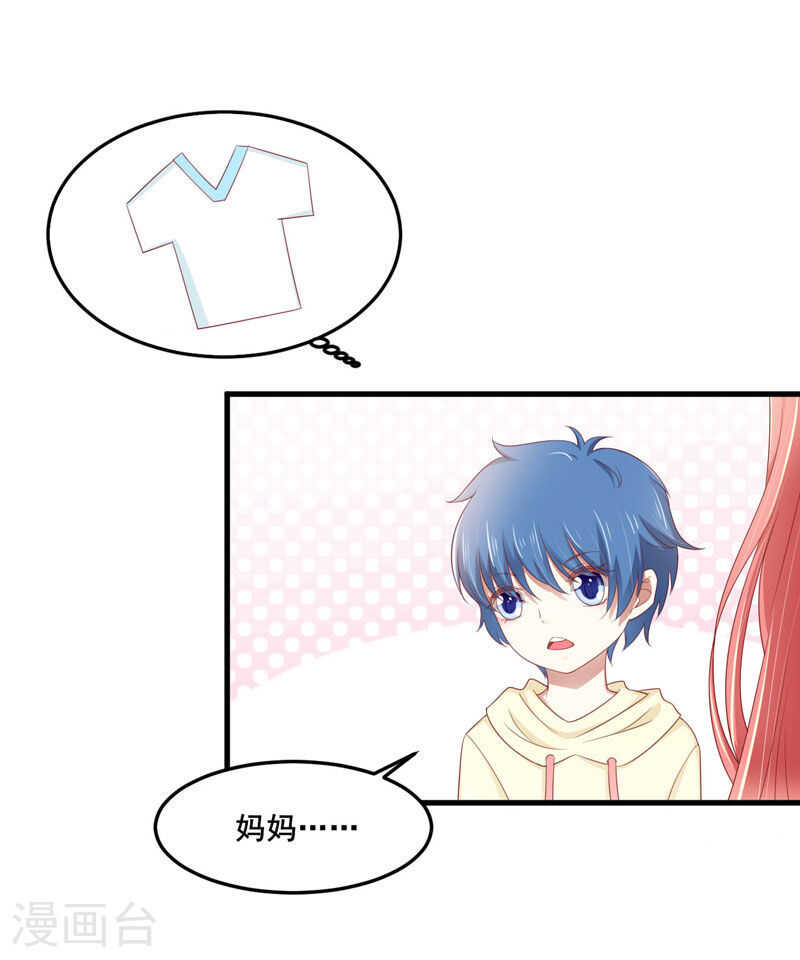 第80话  一定能追到你妈妈-第80话