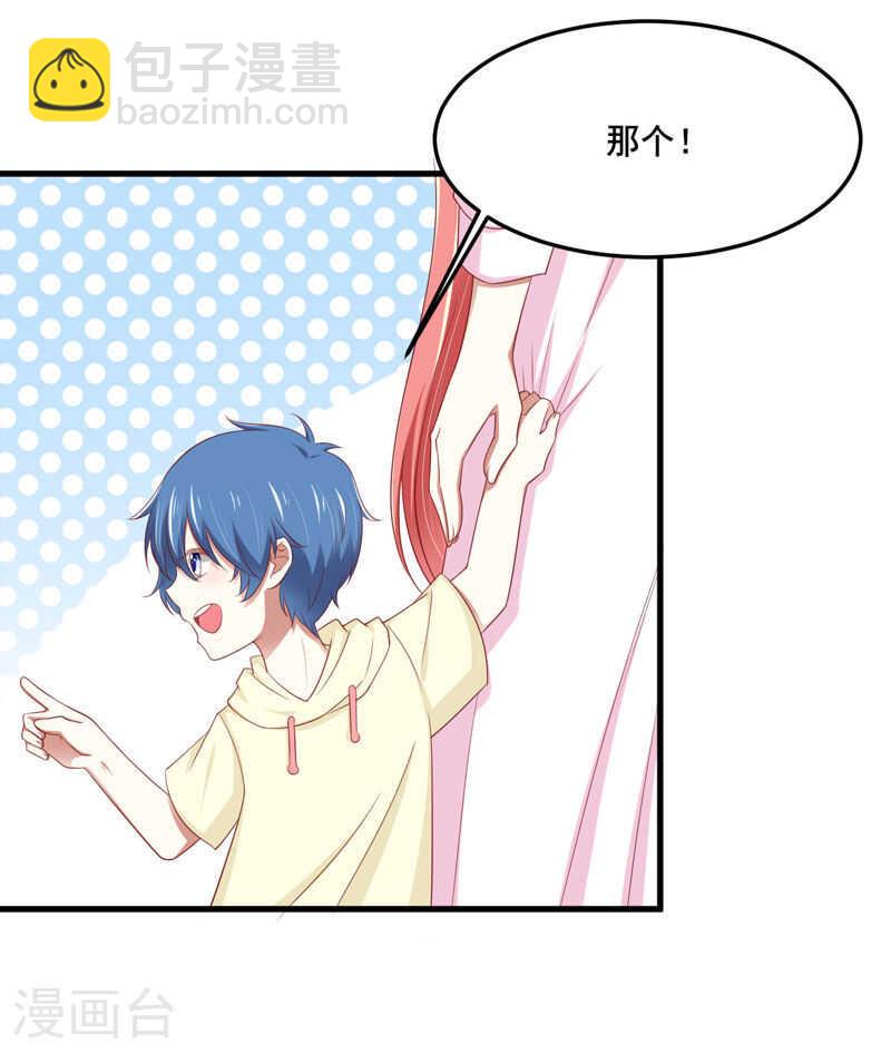 第80话  一定能追到你妈妈-第80话