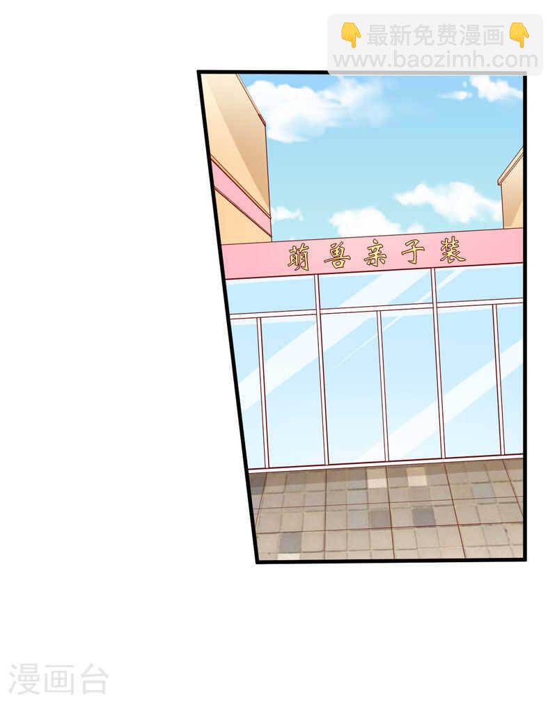 第80话  一定能追到你妈妈-第80话