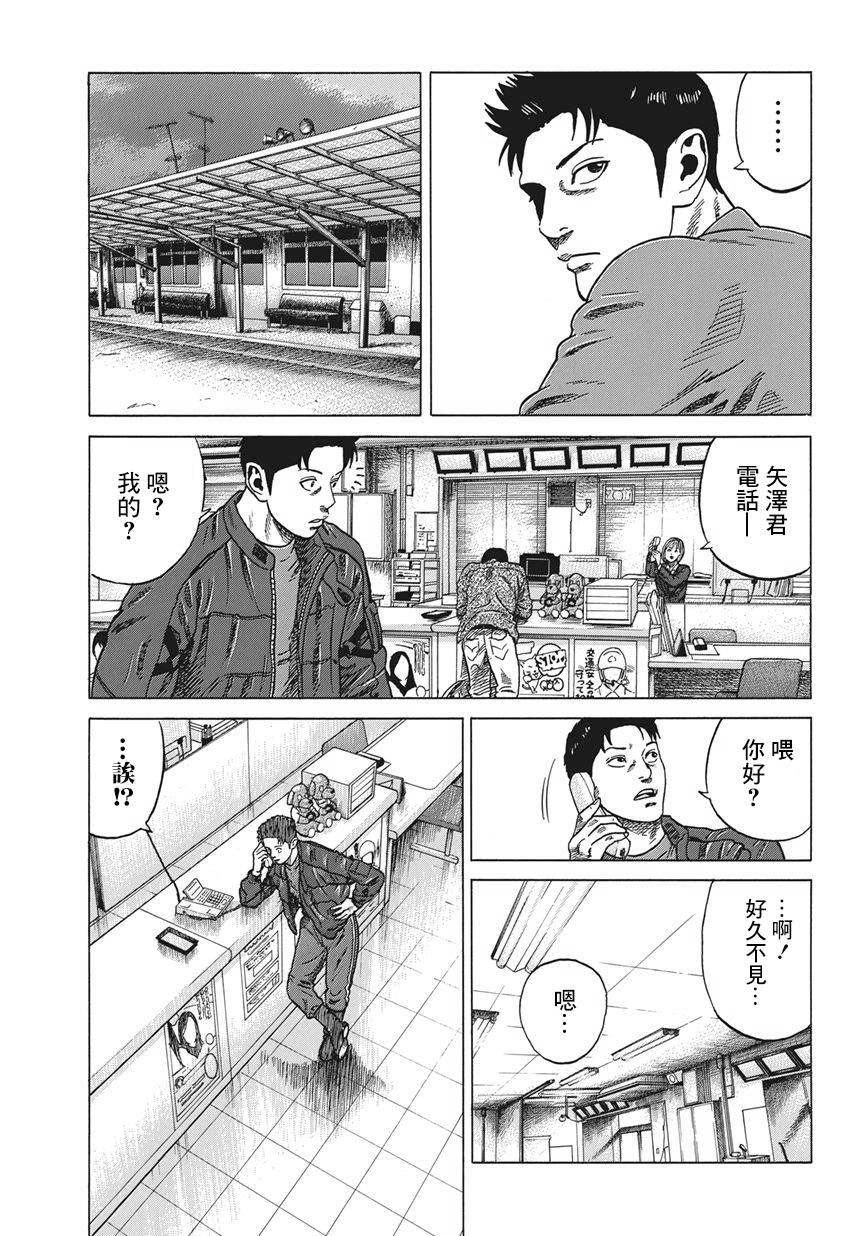 不良出身 - 1話(1/2) - 2