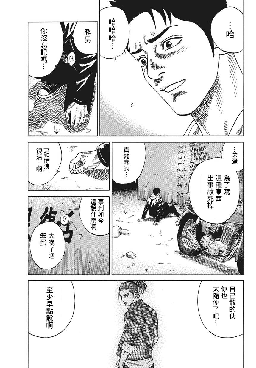 不良出身 - 1話(1/2) - 1