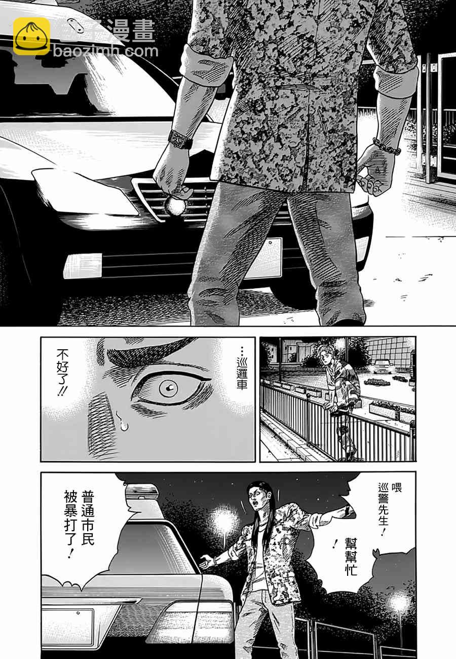 不良出身 - 13話 - 2