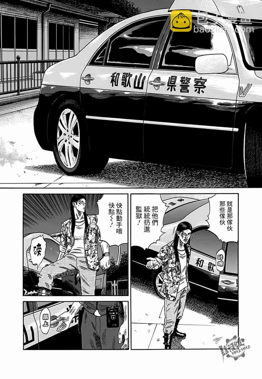 不良出身 - 13話 - 3