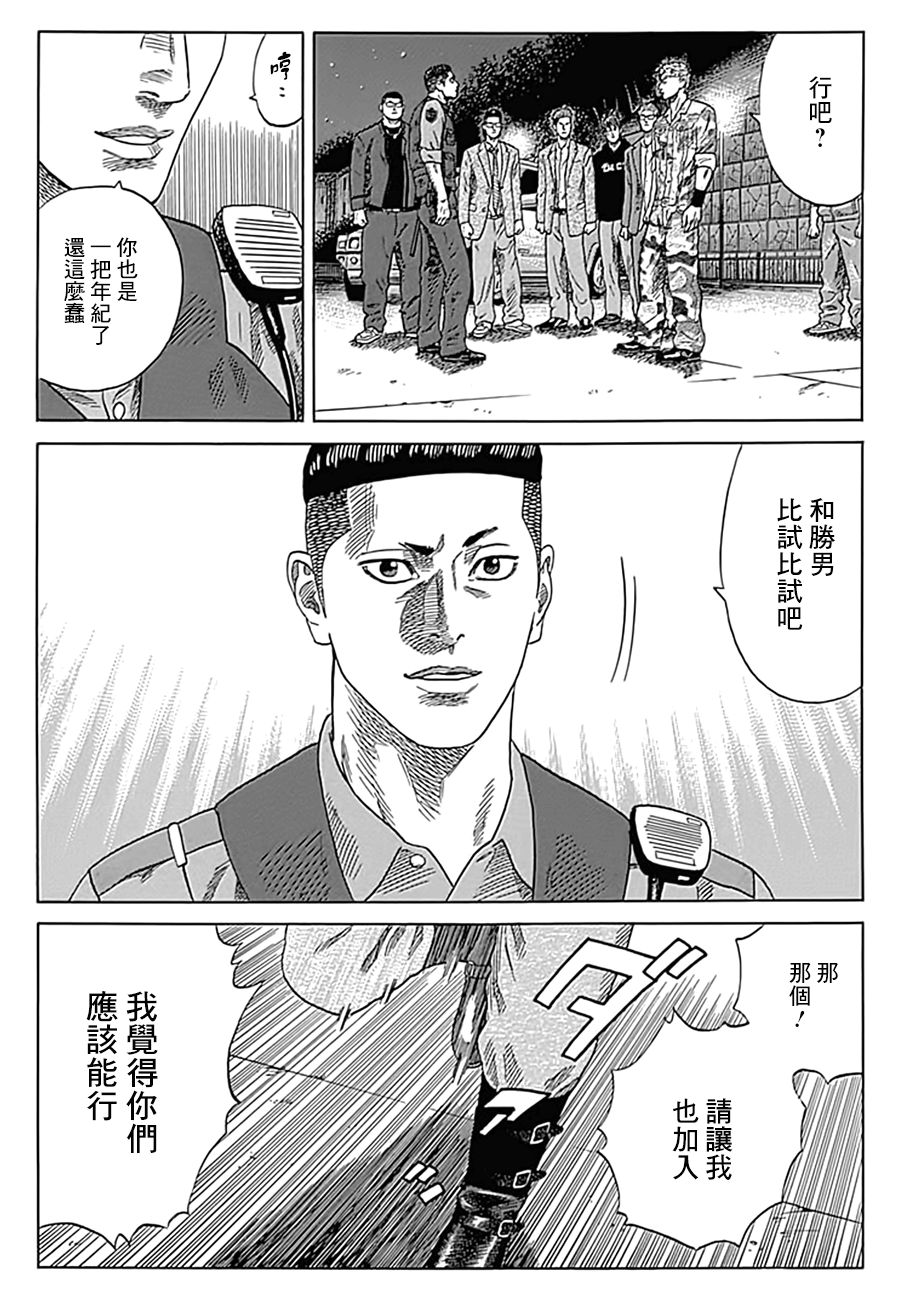 不良出身 - 15話 - 1