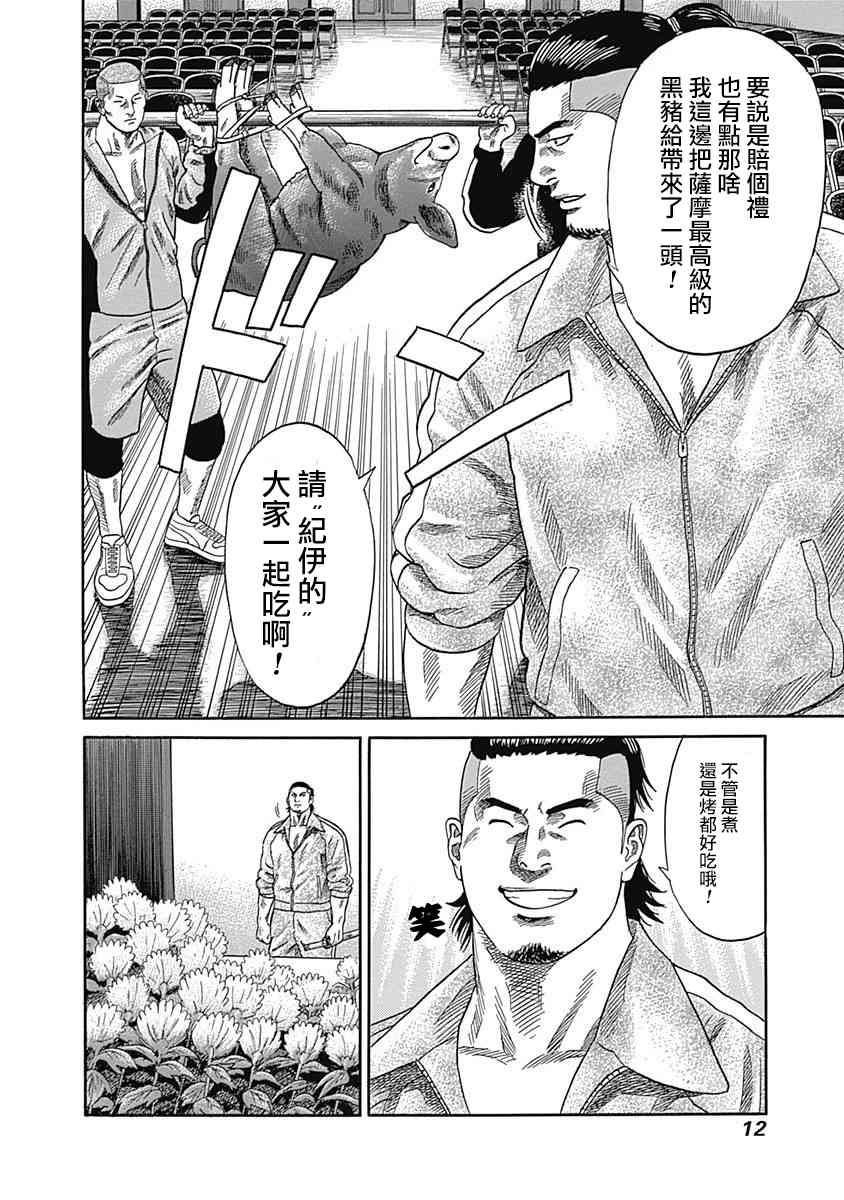 不良出身 - 19話 - 1