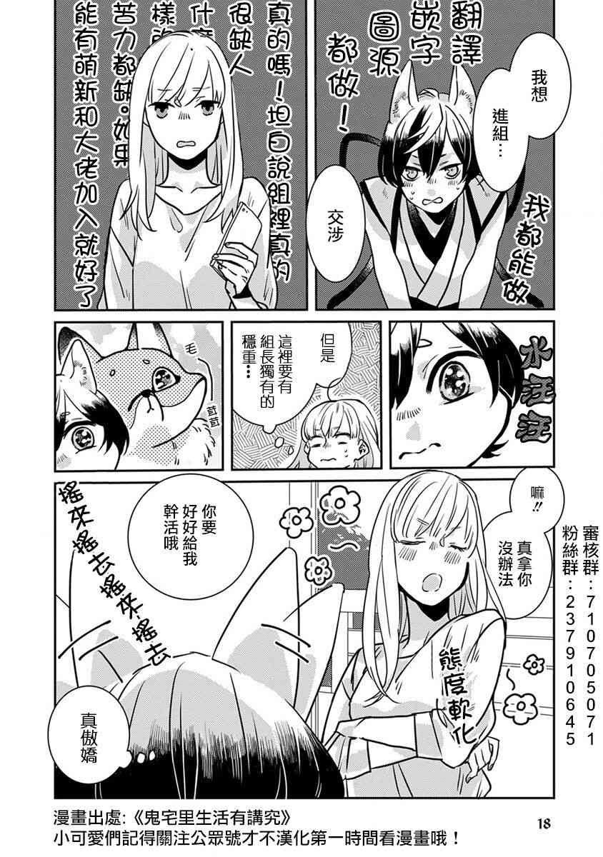 不良出身 - 37話 - 3