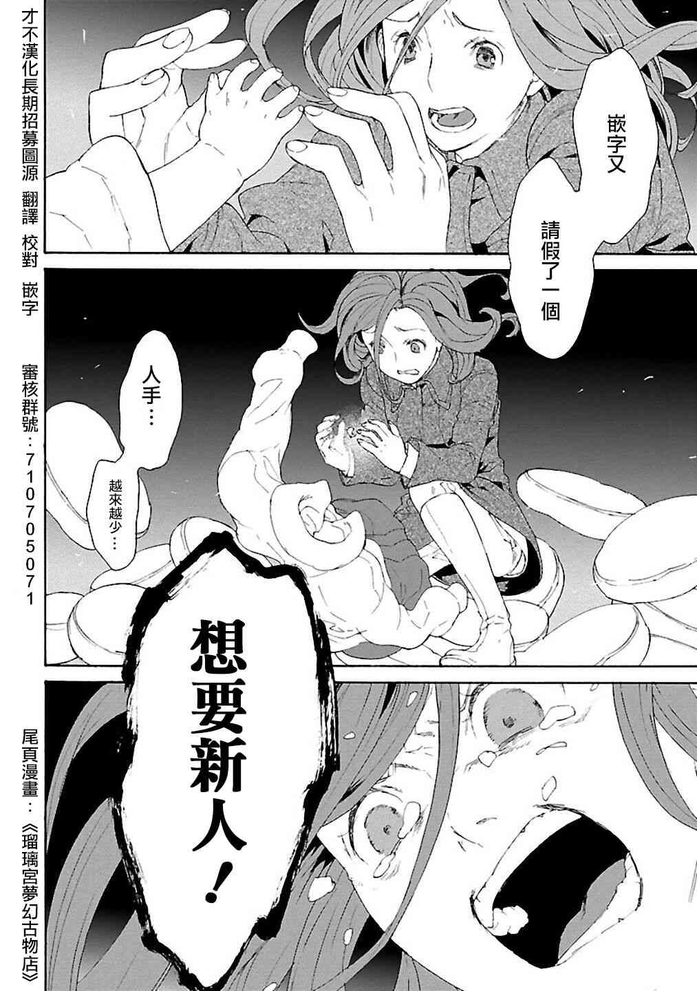 不良出身 - 41話 - 2