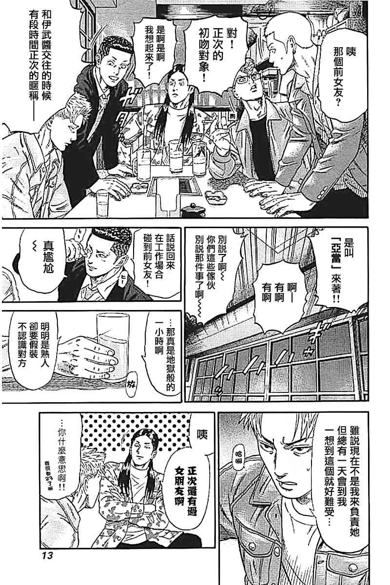 不良出身 - 49話 - 4