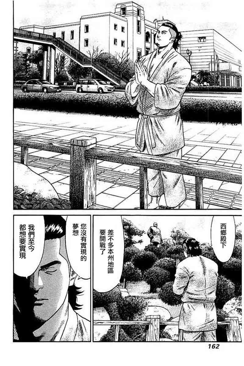 不良出身 - 57話 - 2