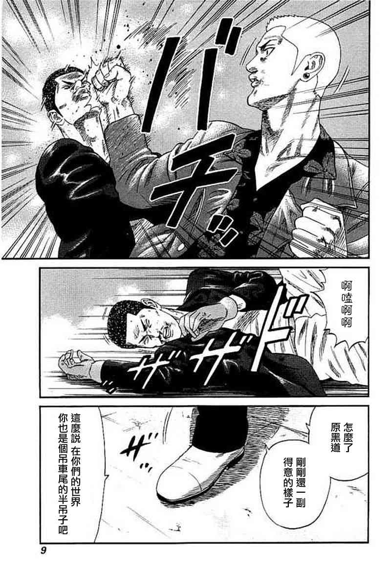 不良出身 - 59話 - 4