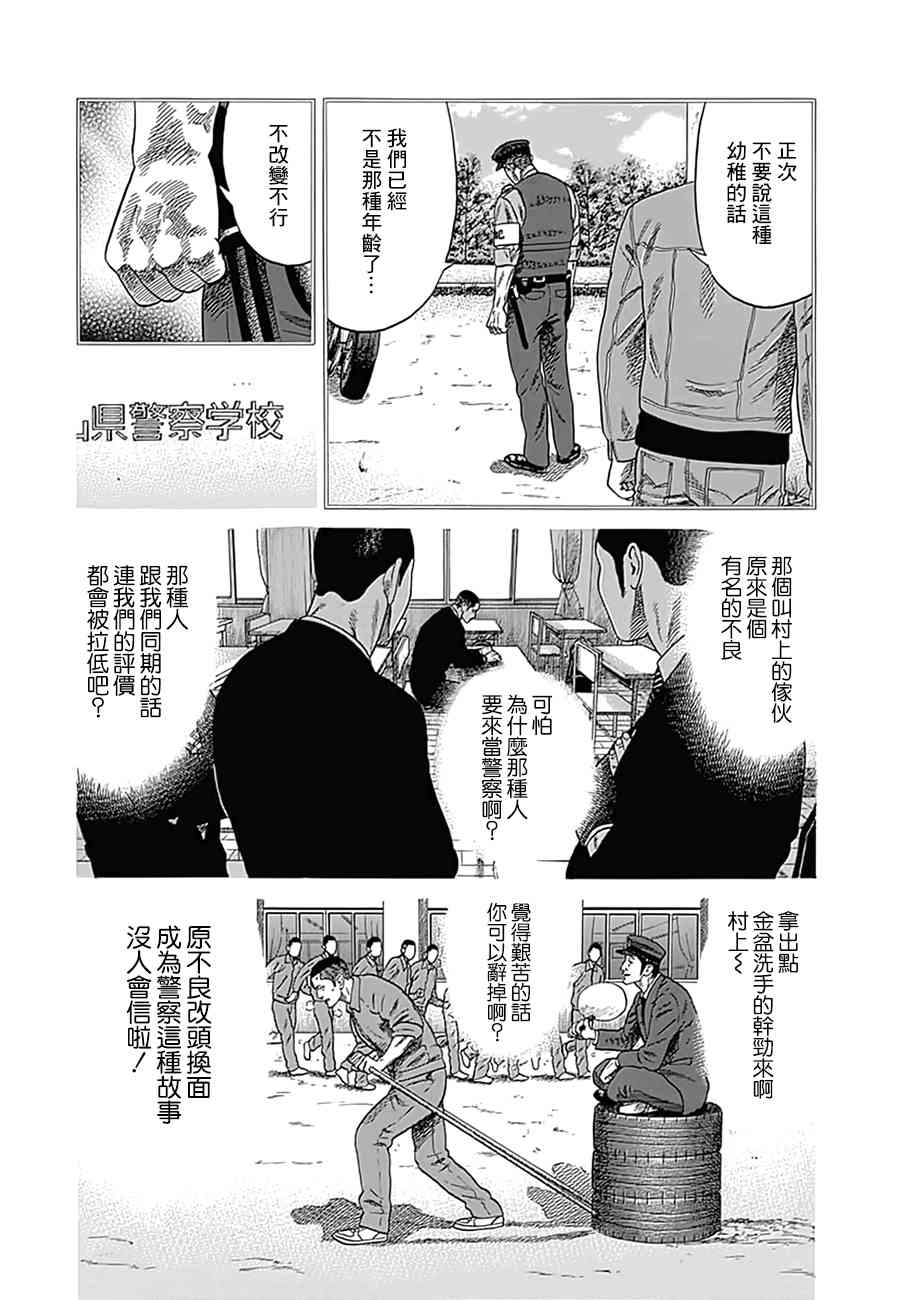 不良出身 - 7话 - 4