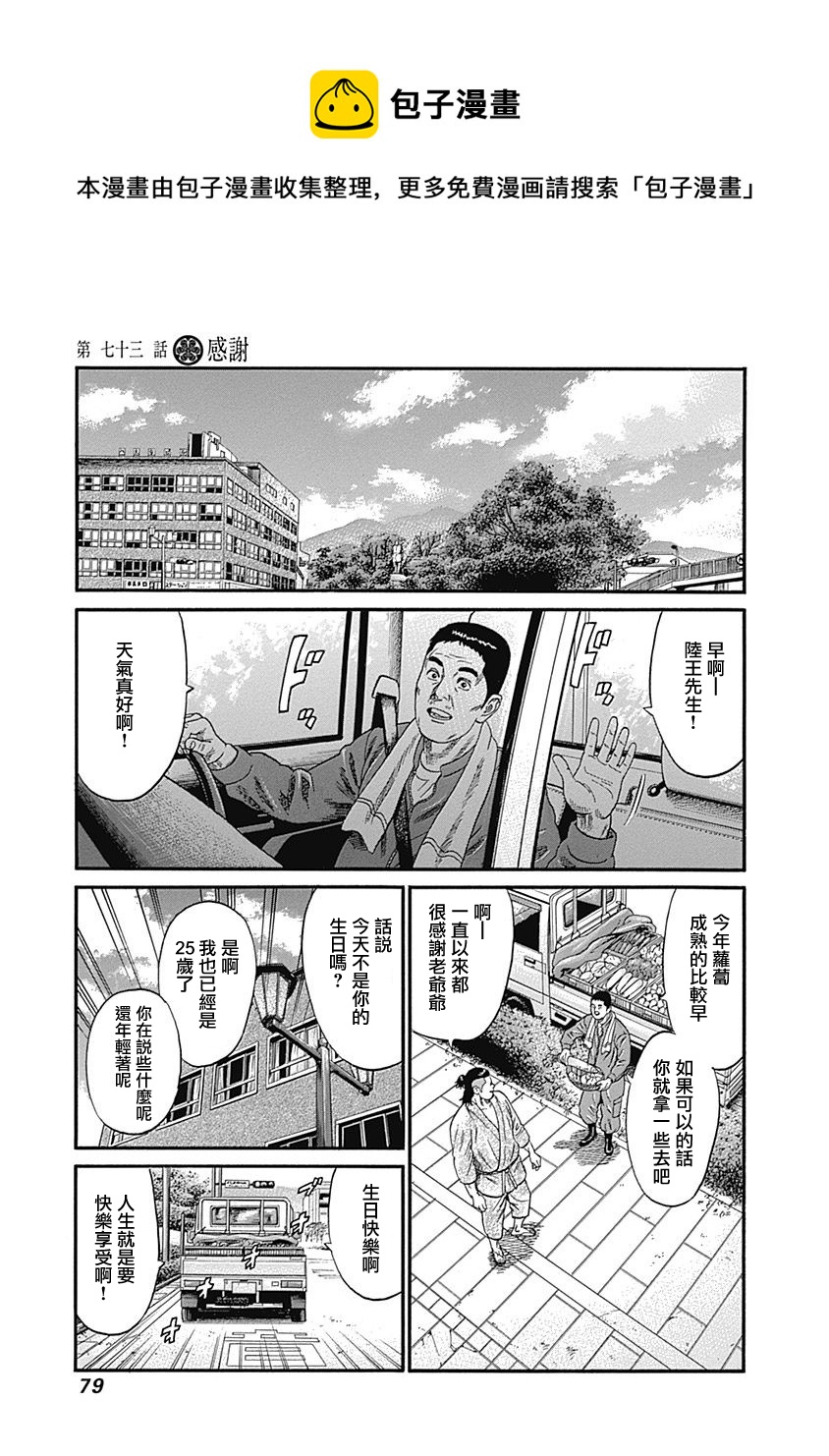 第73话0