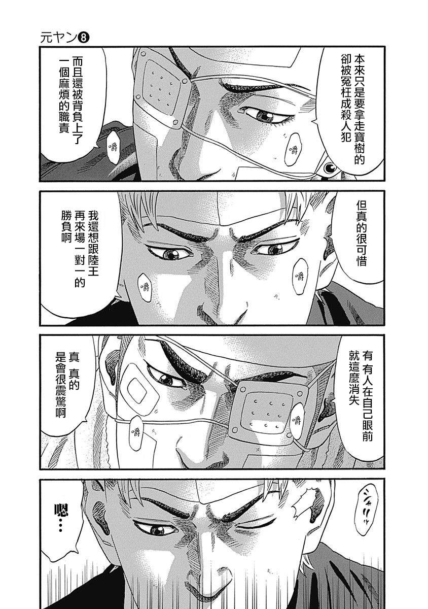 第75话10