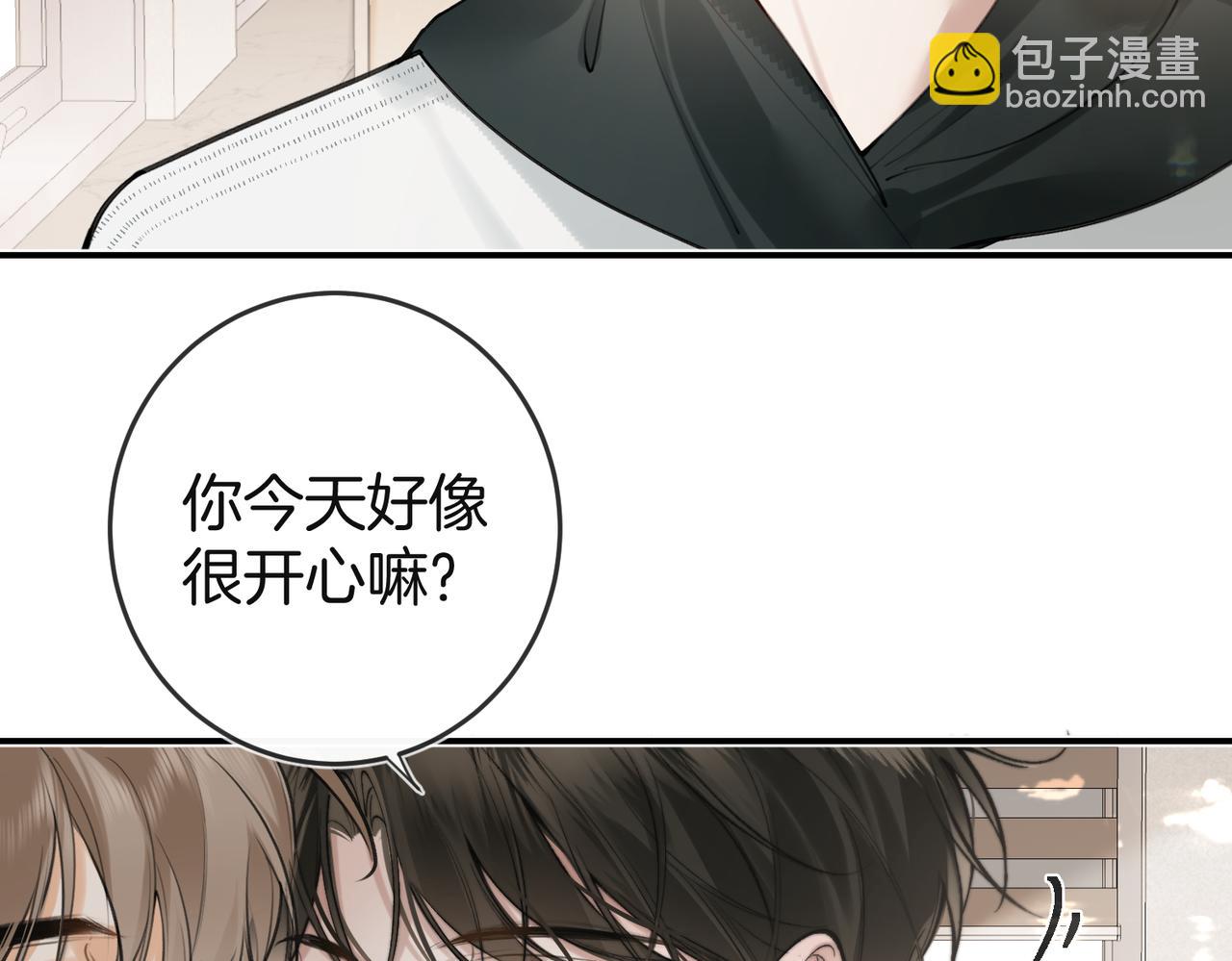不良接觸 - 第八話  親吻(2/3) - 5