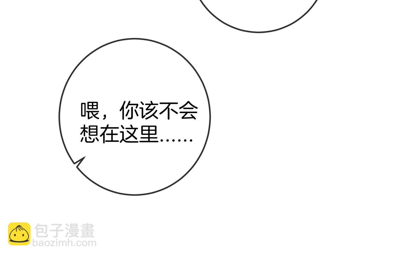 不良接觸 - 第八話  親吻(2/3) - 7