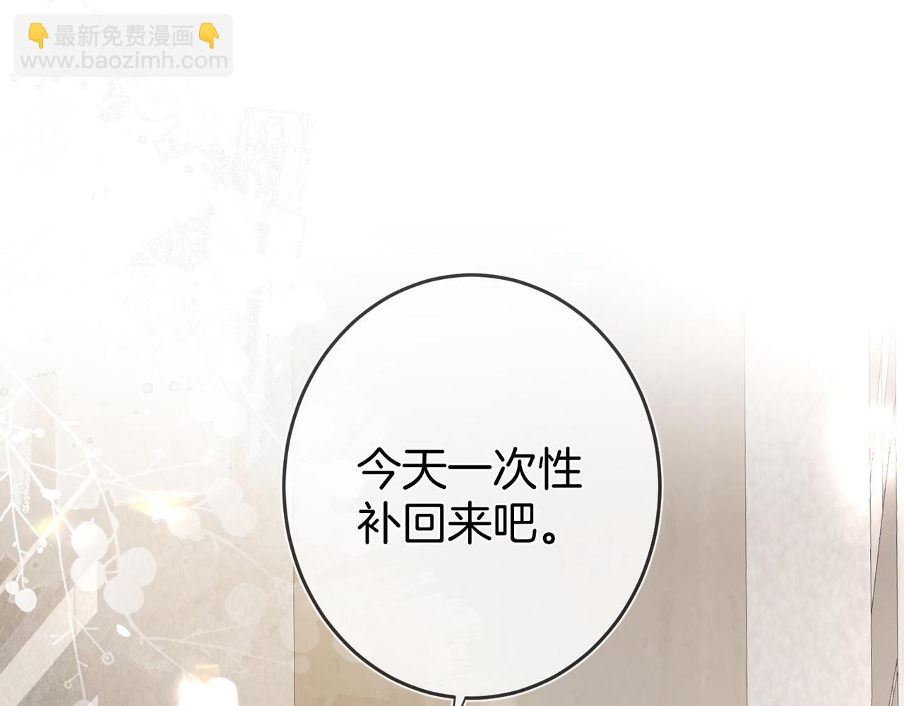 不良接觸 - 第八話  親吻(2/3) - 8