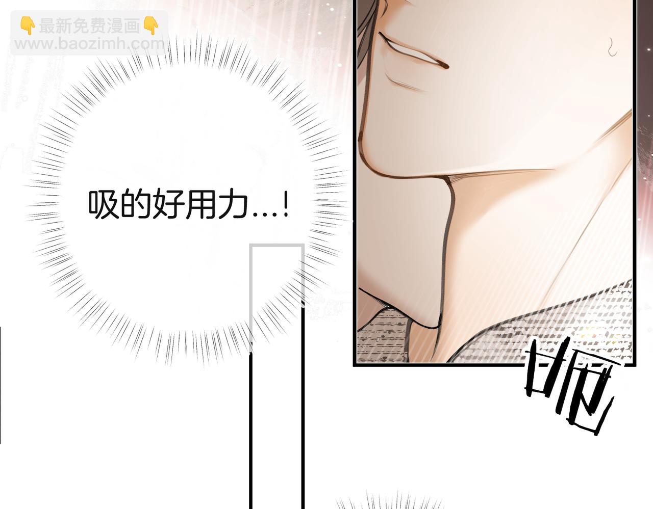 不良接觸 - 第八話  親吻(2/3) - 4