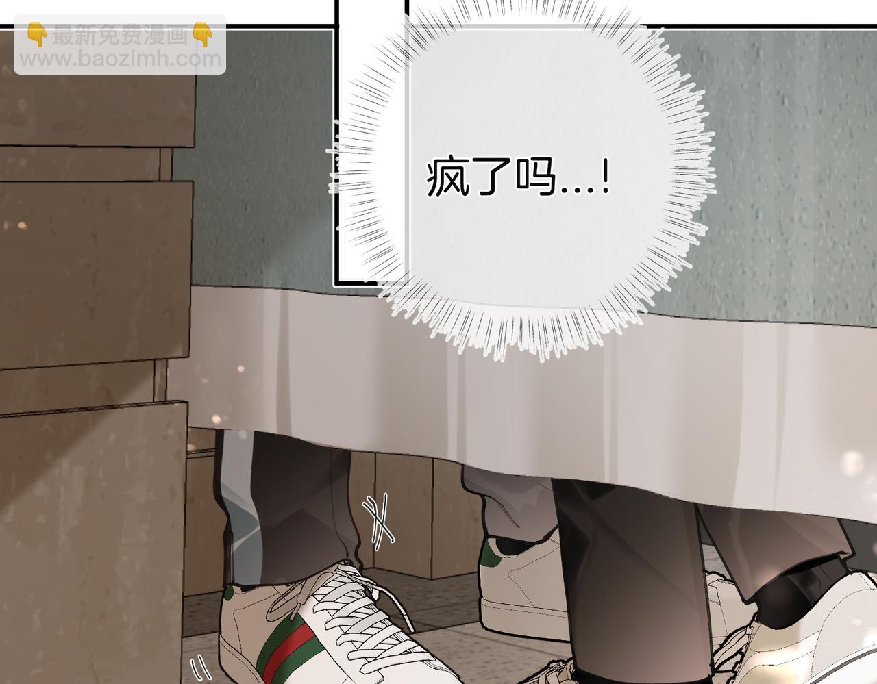 不良接觸 - 第八話  親吻(2/3) - 5