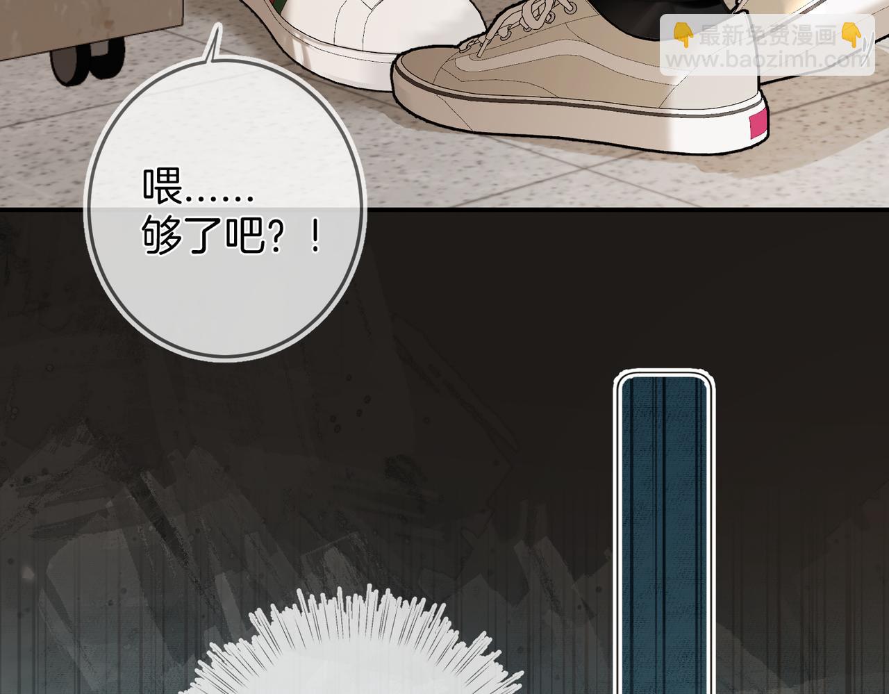 不良接觸 - 第八話  親吻(2/3) - 6