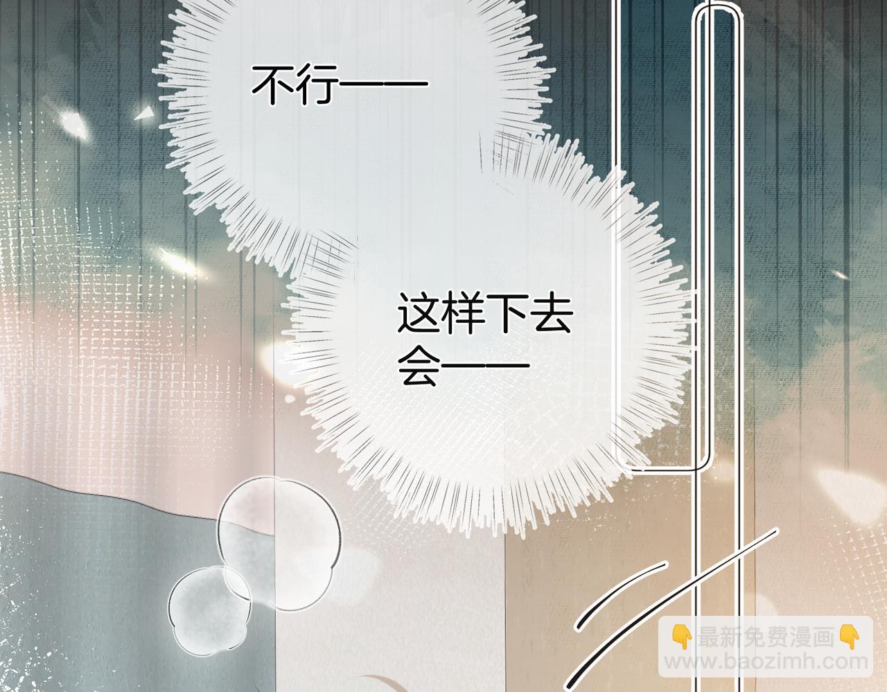 不良接觸 - 第八話  親吻(2/3) - 7