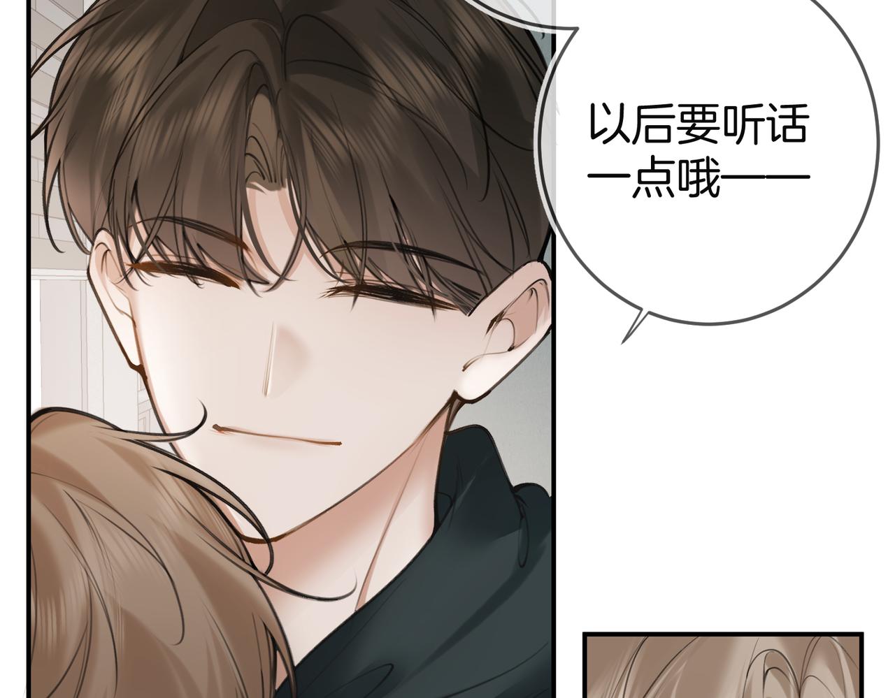 不良接觸 - 第八話  親吻(2/3) - 4