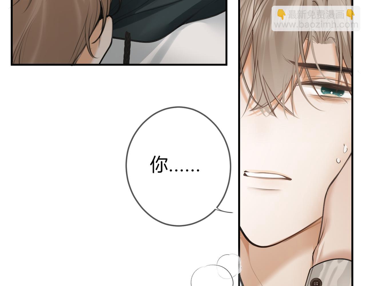 不良接觸 - 第八話  親吻(2/3) - 5