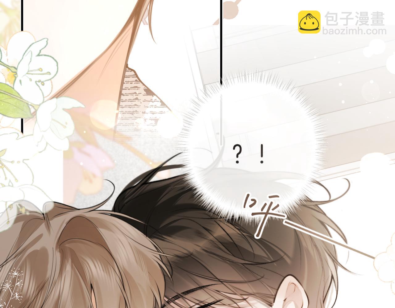 不良接觸 - 第八話  親吻(2/3) - 4