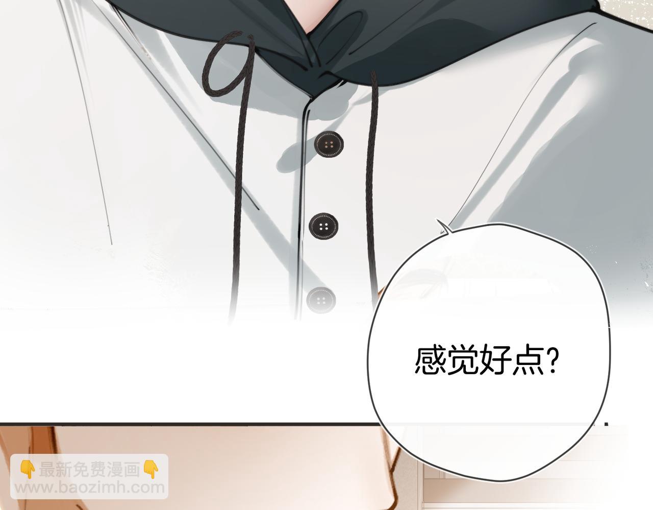 不良接觸 - 第八話  親吻(2/3) - 4