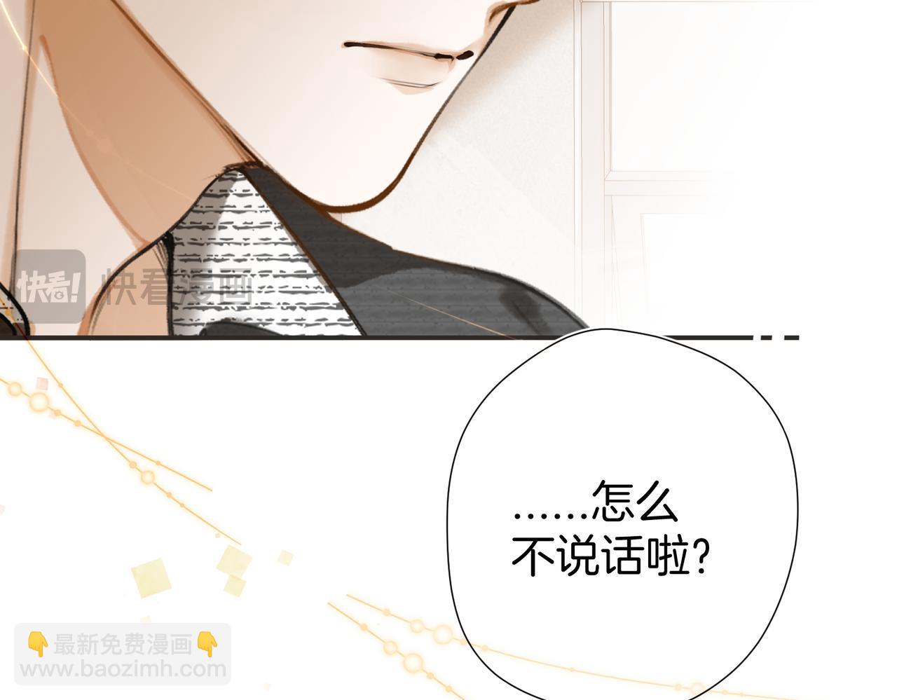 不良接觸 - 第八話  親吻(2/3) - 5