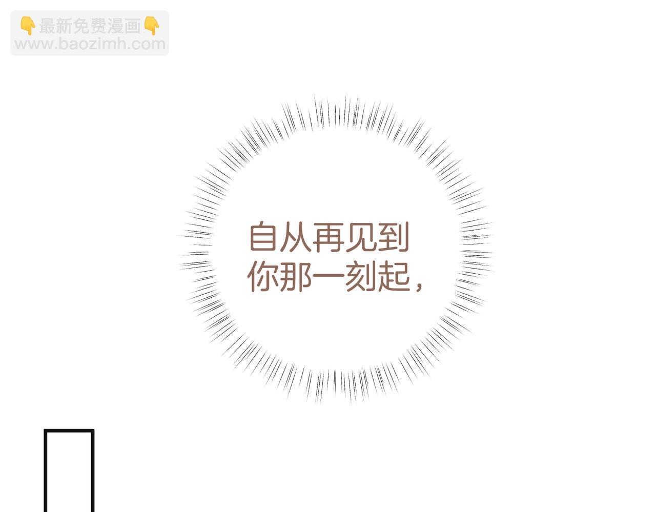 不良接觸 - 第八話  親吻(2/3) - 8