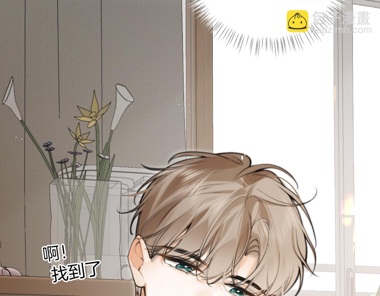 不良接觸 - 第八話  親吻(2/3) - 3