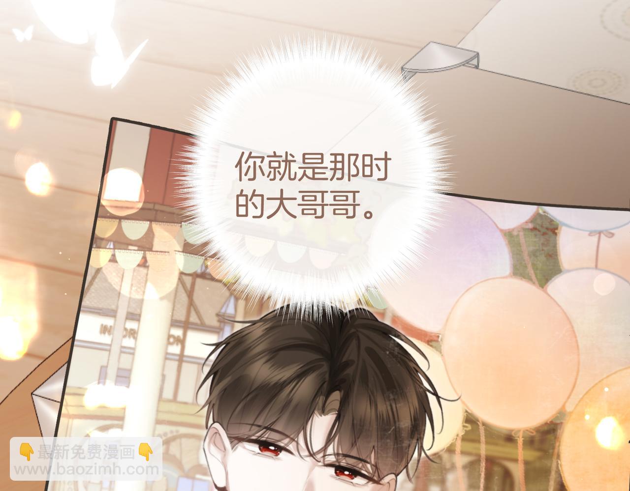 不良接觸 - 第八話  親吻(2/3) - 5