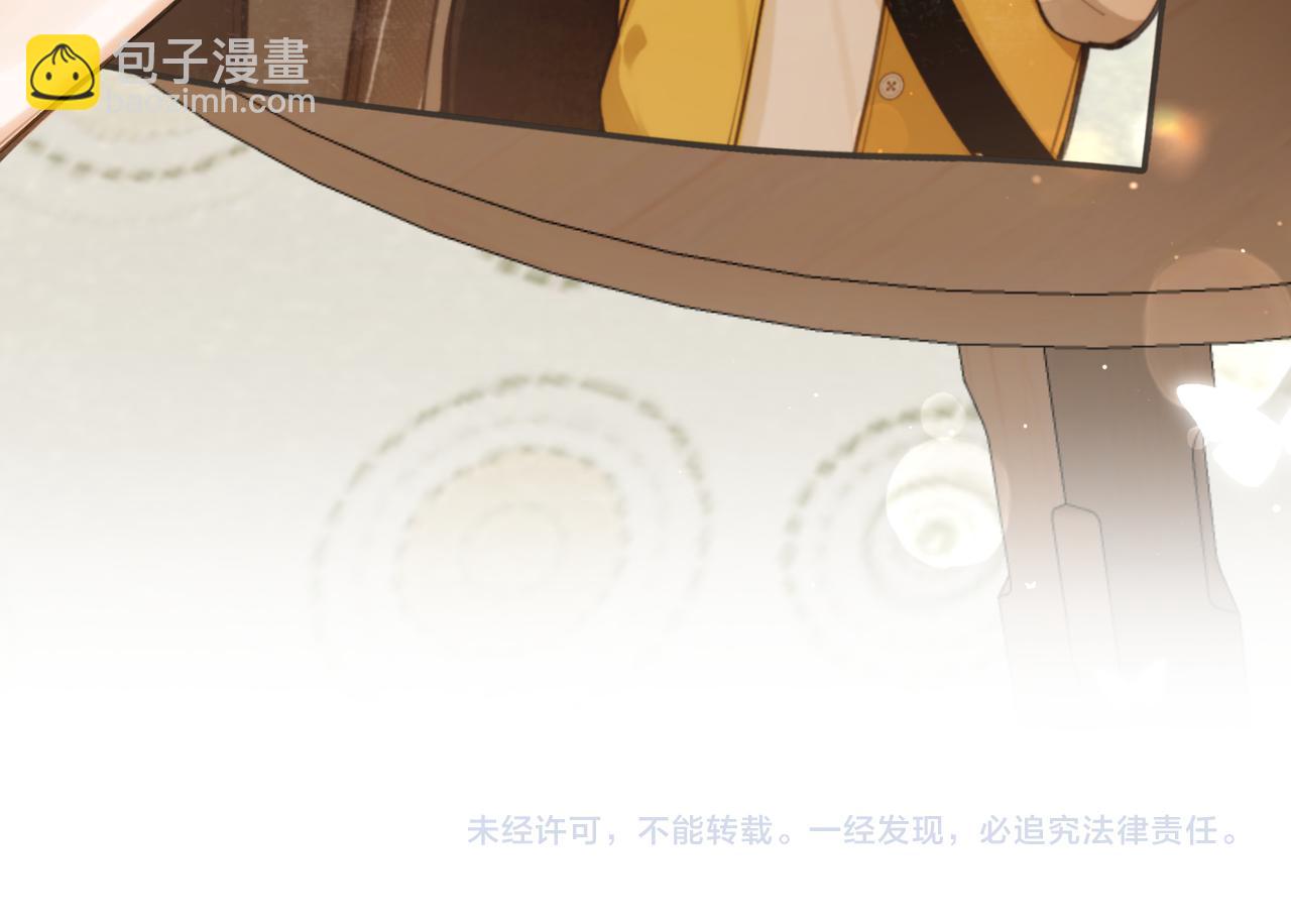 不良接觸 - 第八話  親吻(2/3) - 7