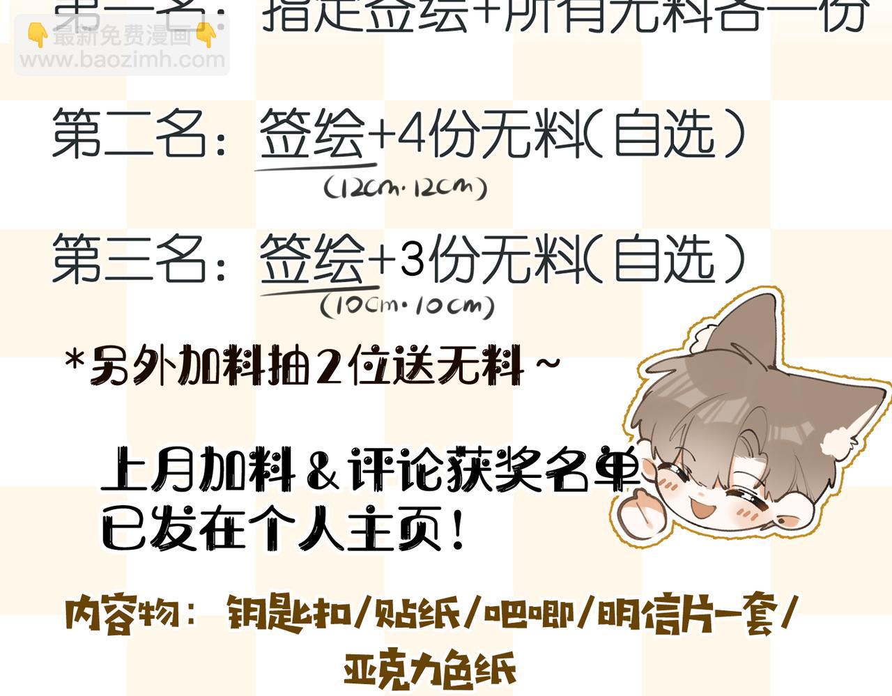 不良接觸 - 第八話  親吻(2/3) - 1